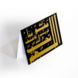 YM Sketch Greeting card that has says اللهم انك عفو كريم  in gold on black made in Cairo Egypt ramadan