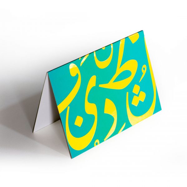 YM Sketch Greeting card that has arabic letters in yellow color on teal background made in Cairo Egypt Heroof ramadan