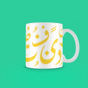 YM Sketch MUG that has arabic letters in yellow color on white ceramic mug made in Cairo Egypt .