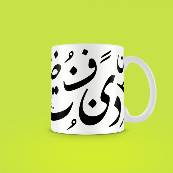 YM Sketch MUG that has arabic letters in black color on white ceramic mug made in Cairo Egypt .
