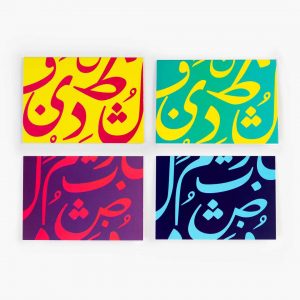 Heroof Arabic Letters Yellow - Set of 4 cards