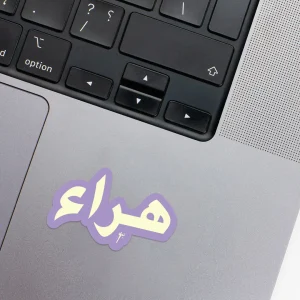 Vinyl Laptop Sticker irregular arabic text heraa shape with purple 3mm outline round corner and white text on macbook beside keyboard
