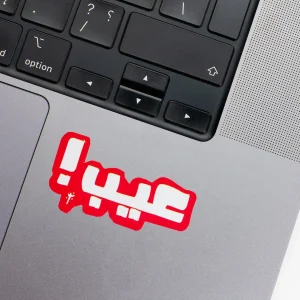 Vinyl Laptop Sticker irregular arabic text eeb shape with red 3mm outline round corner and white text on macbook beside keyboard