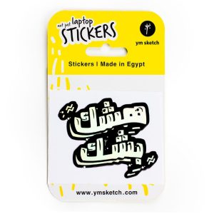 Holographic Laptop Sticker arabic text heshek beshek border black inner fill shiny metallic rainbow effect in YM Sketch packaging yellow and white color with phrase not just laptop stickers made in egypt